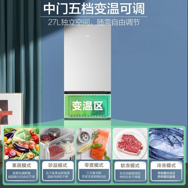 量好!五款超高性价比的冰箱推荐!九游会j9登陆海尔三门冰箱哪款质