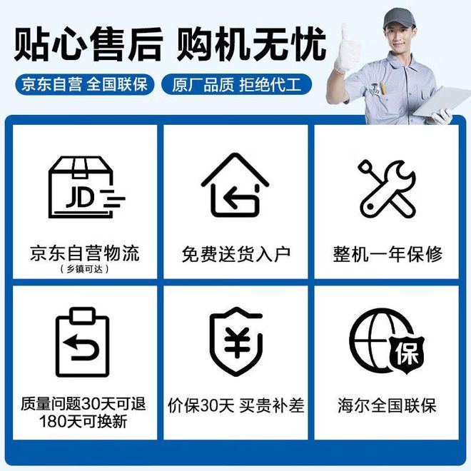 量好!五款超高性价比的冰箱推荐!九游会j9登陆海尔三门冰箱哪款质(图4)