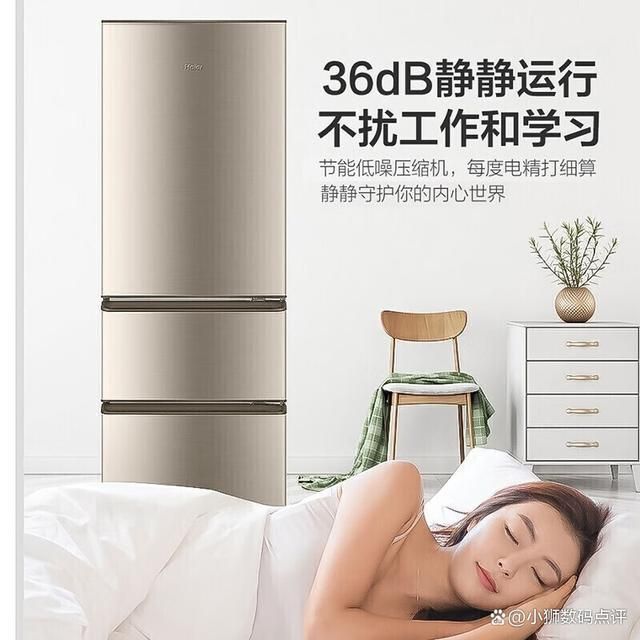 量好!五款超高性价比的冰箱推荐!九游会j9登陆海尔三门冰箱哪款质(图7)