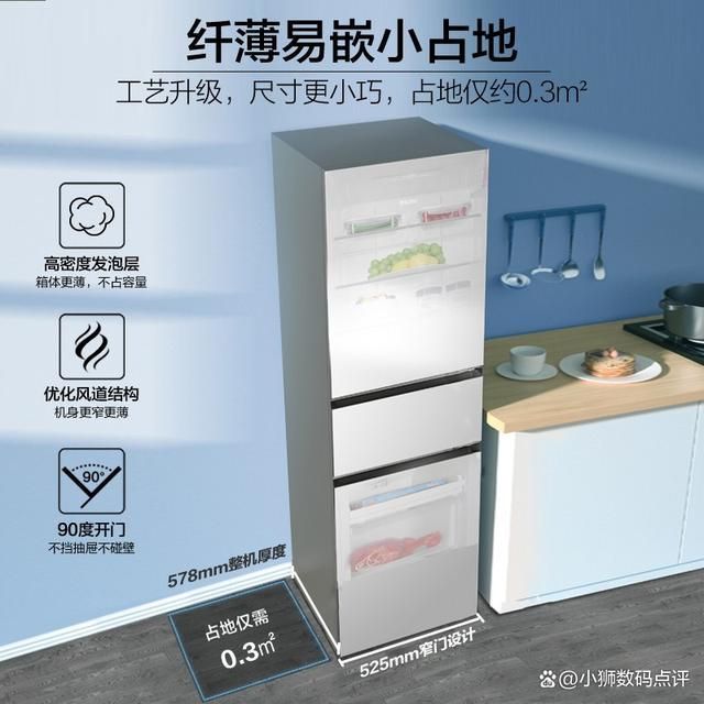 量好!五款超高性价比的冰箱推荐!九游会j9登陆海尔三门冰箱哪款质(图8)