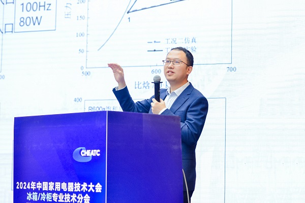 024冰箱分会：智能保鲜、绿色节能是未来j9九游真人游戏第一品牌CHEATC2(图9)