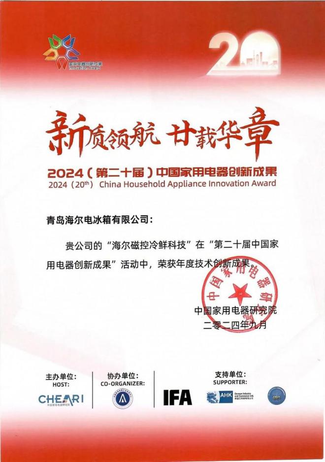 箱以卓越创新打造家庭保鲜新体验j9九游会真人第一品牌海尔冰