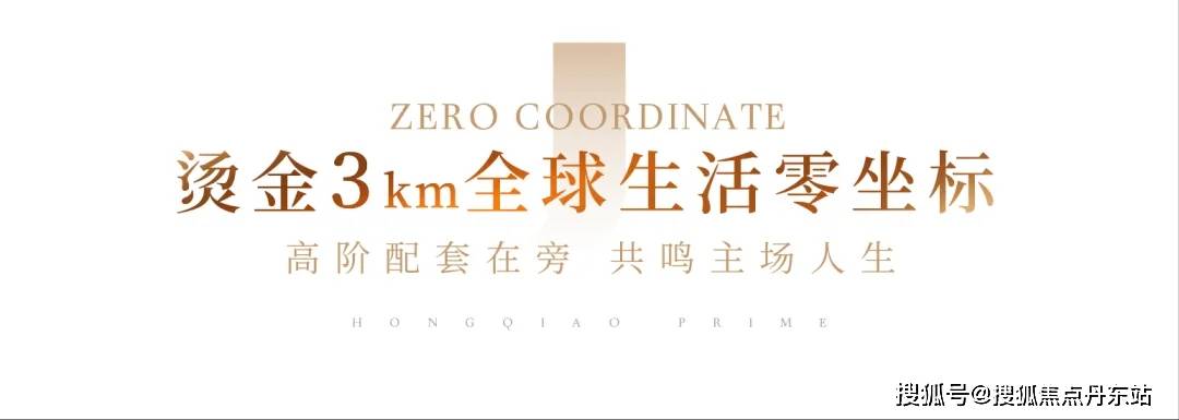 桥润璟电线年楼盘评测_｜价格｜配套户型丨停车位j9九游会网站入口华润虹桥润璟(售楼处)华润虹(图31)