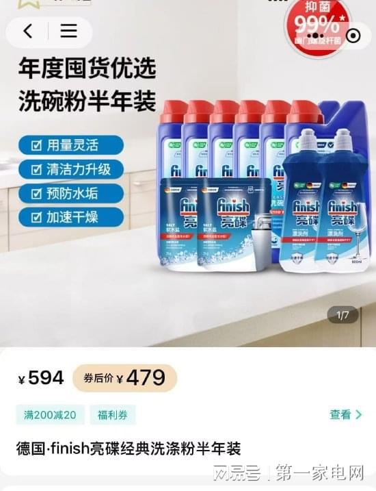 诉：西门子洗碗机售后存在不尽责问题九游会真人游戏第一品牌有消费者投(图3)