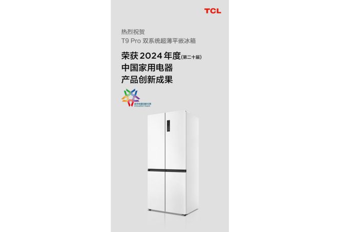 味元宵精品冰箱的保鲜秘籍揭秘九游会网址是多少不一样的美(图4)