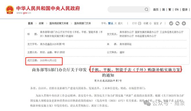 可以减免500元国家出手补贴每个人都有！j9九游会网址是什么2025年买新手机(图2)