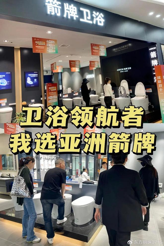 箭牌卫浴革新沐浴仪式九游会j9ag万家丽(图2)